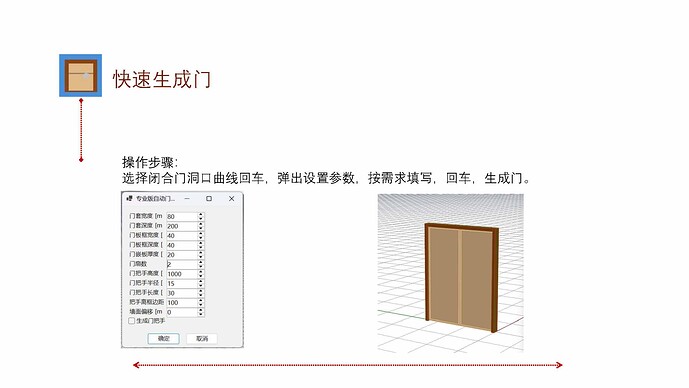 RHINO插件教程_页面_10