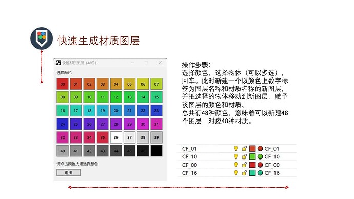 RHINO插件教程_页面_3