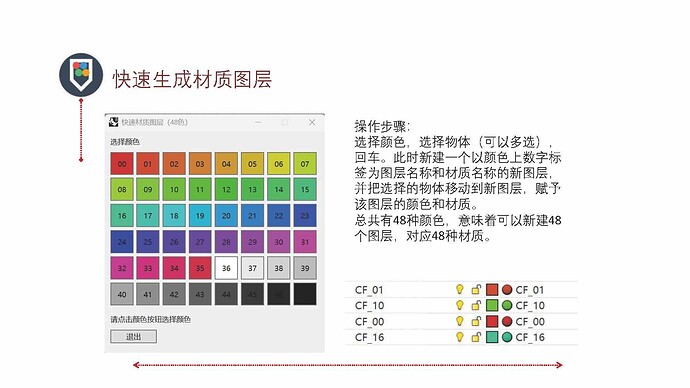 RHINO插件教程_页面_03