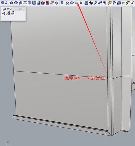 使用UVN  + N方式挤压 1