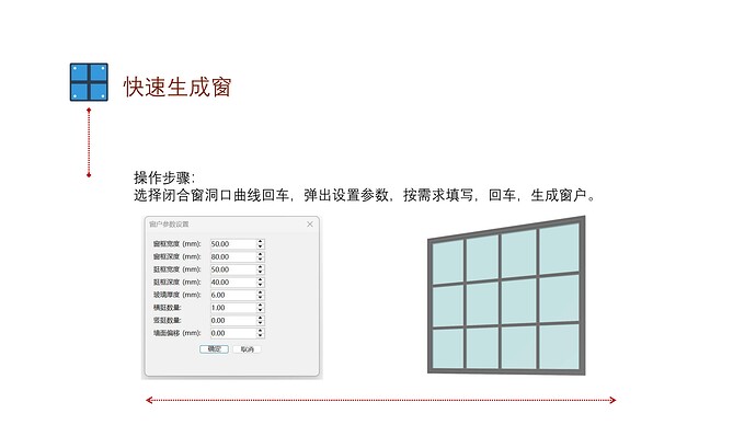 RHINO插件教程_页面_9