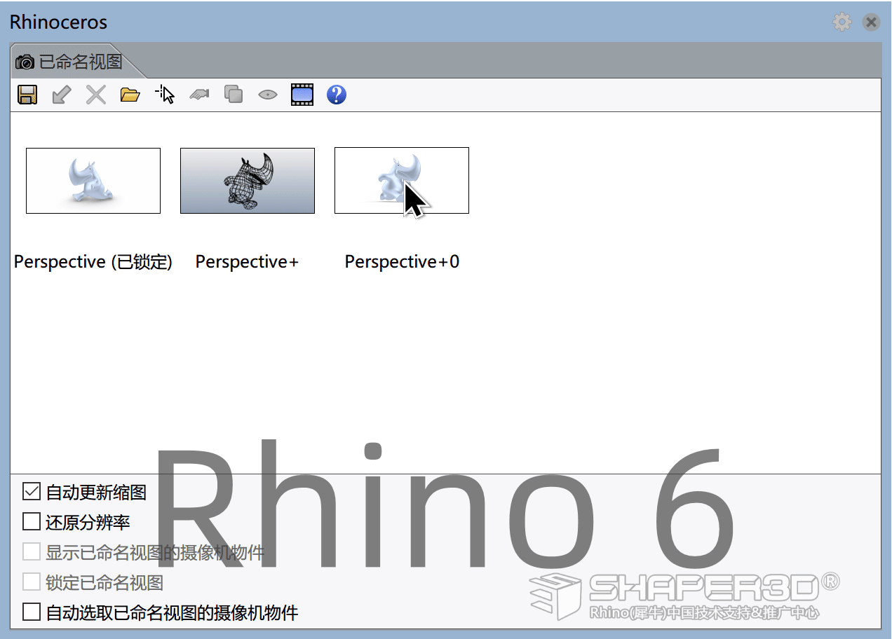 Rhino 7namedview2+WM